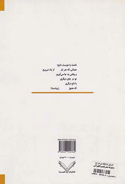 اجرای عاشقانه ی نارنج